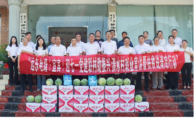 遠(yuǎn)東電纜（宜賓）成功舉辦迎七一，黨建聯(lián)村助振興，清水村就業(yè)宣講暨扶貧送清涼行動(dòng)